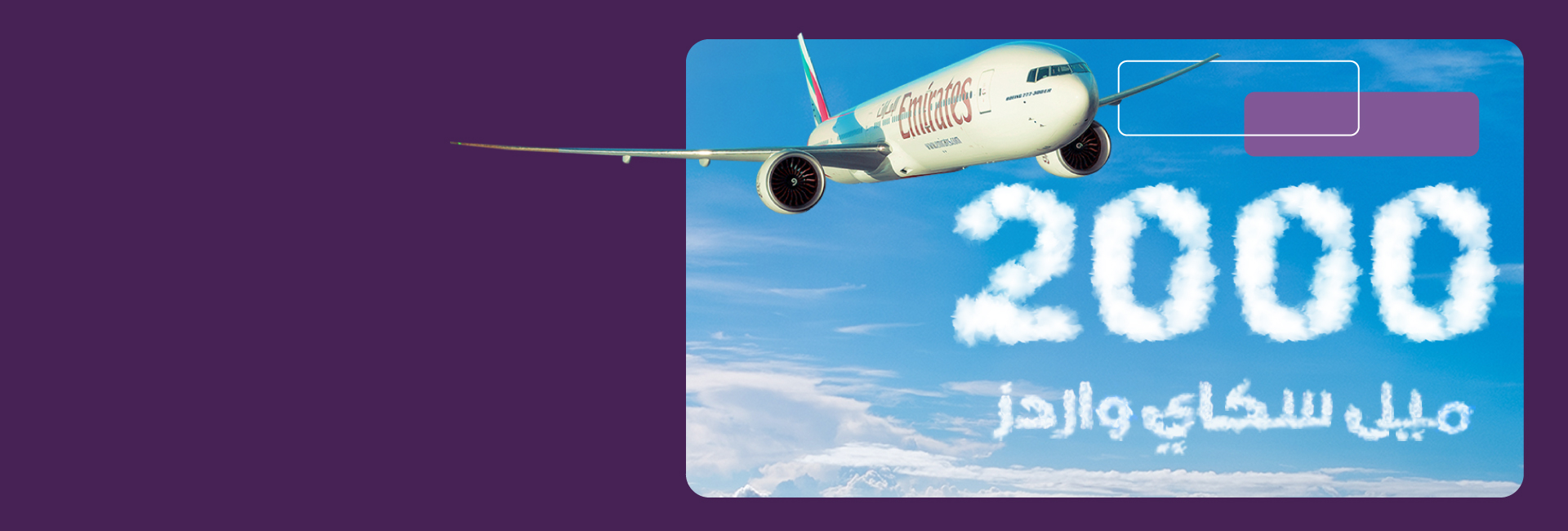 حساب سكاي واردز سوبر للتوفير