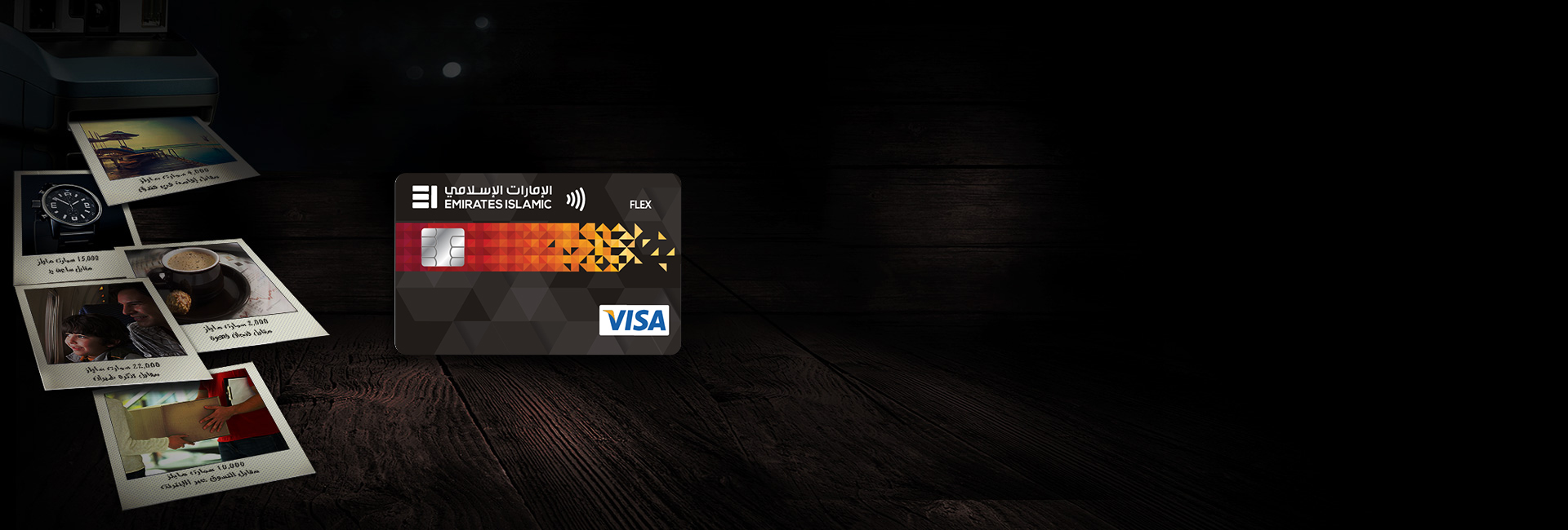 بطاقات فليكس