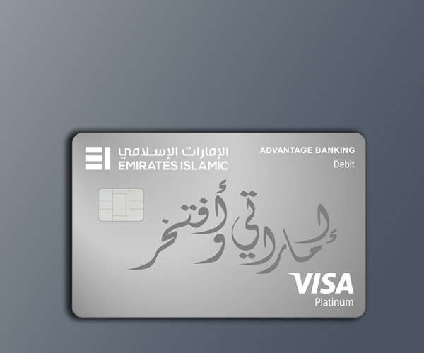Emarati Advantage Debit Card
