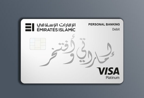 Emarati Personal Banking Debit Card