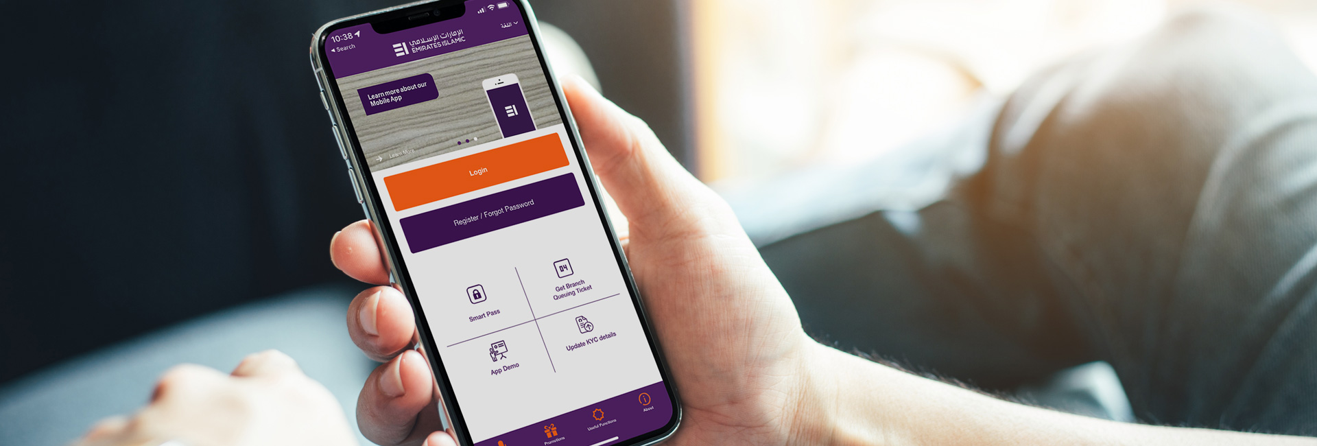 استخدام ميزة "سمارت باس"