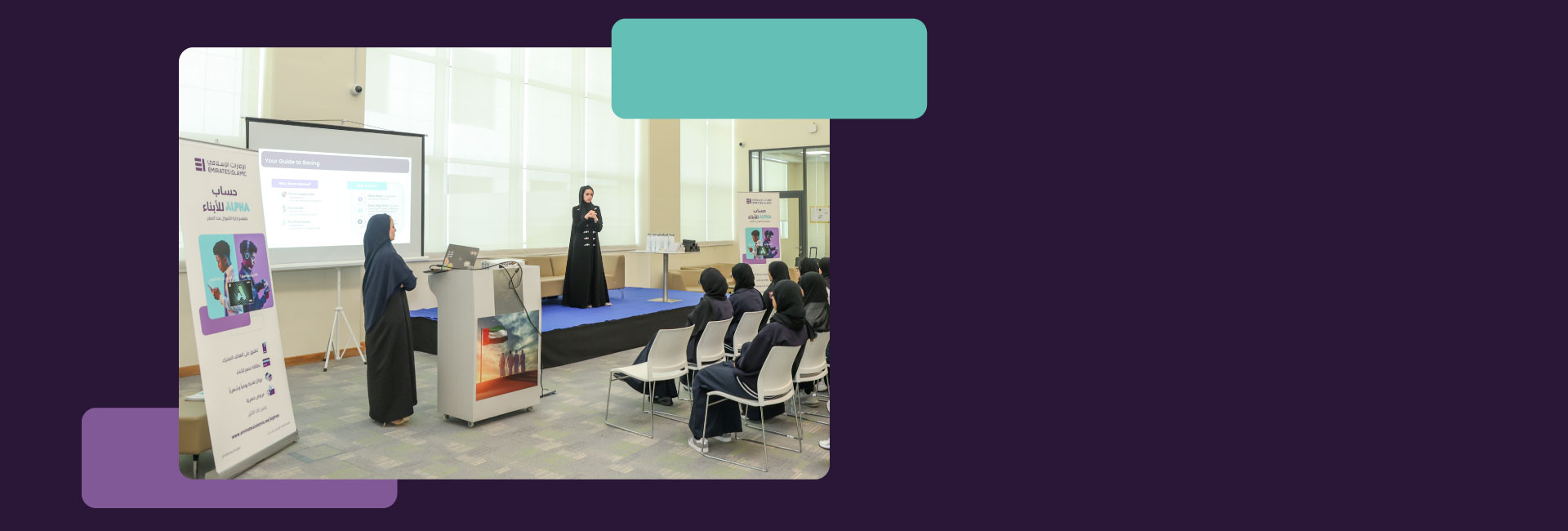 مبادرات الرفاهية المالية