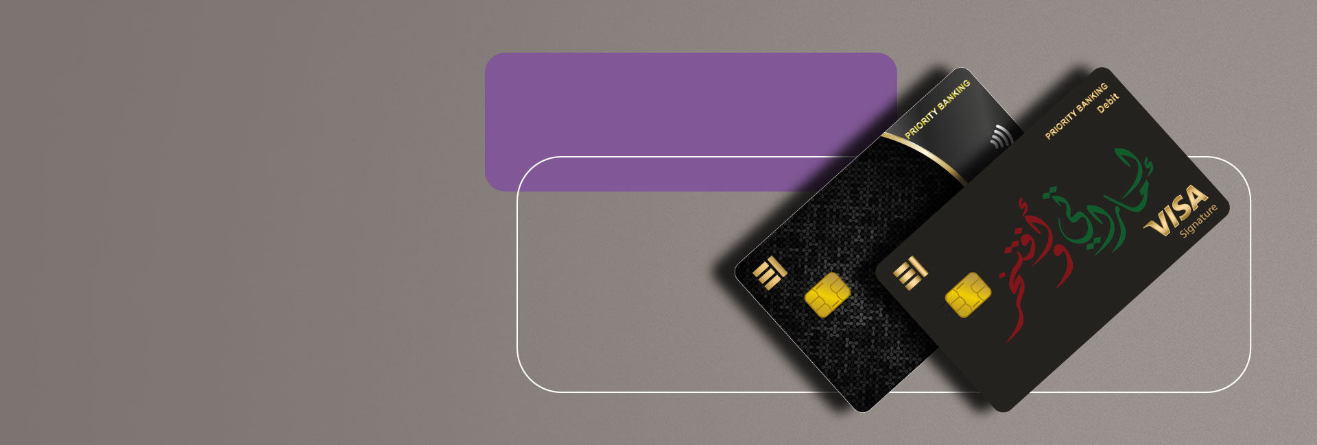 Priority Banking Signature Debit Cards