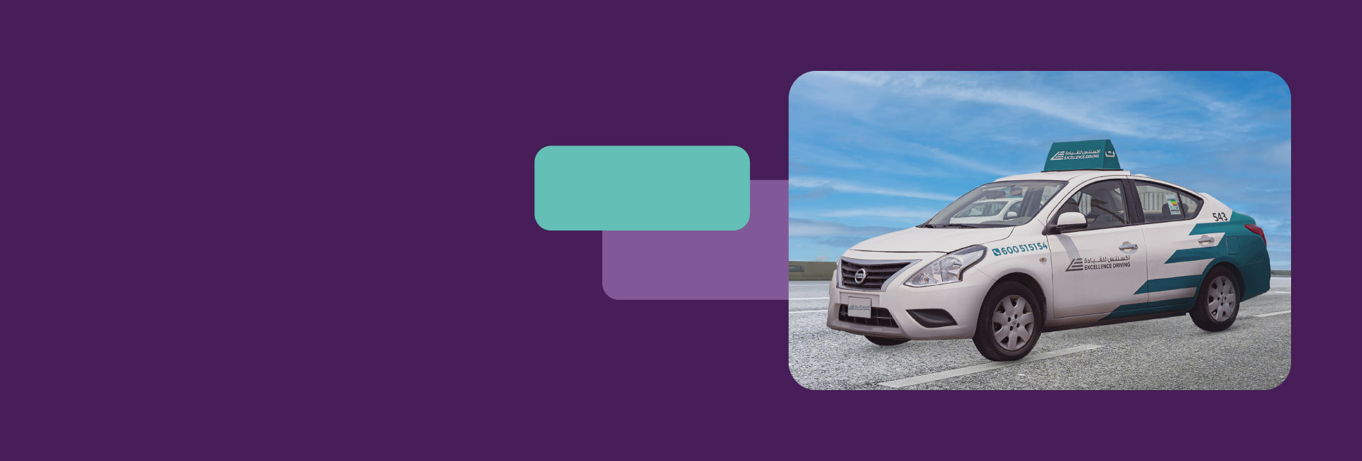 Welcome to the Emirates Islamic Ultimate Football Clash!