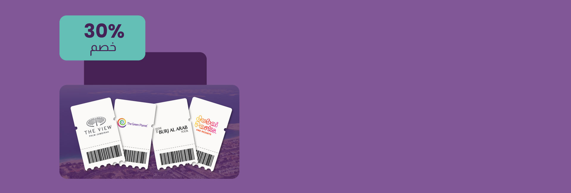خصم على بطاقة الإمارات الإسلامي في برج العرب وجرين بلانيت وذا فيو النخلة ودبي باركس أند ريزورتس
