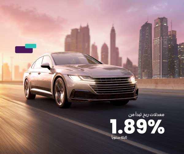 عرض تمويل السيارات