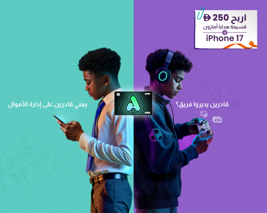 عرض حساب ALPHA للأبناء