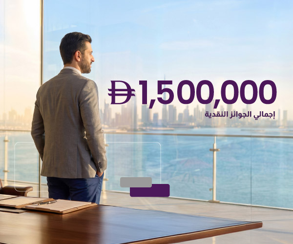 عزّز أرصدتك. طوّر أعمالك