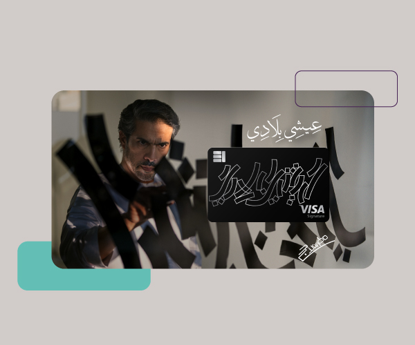Emarati Credit Card