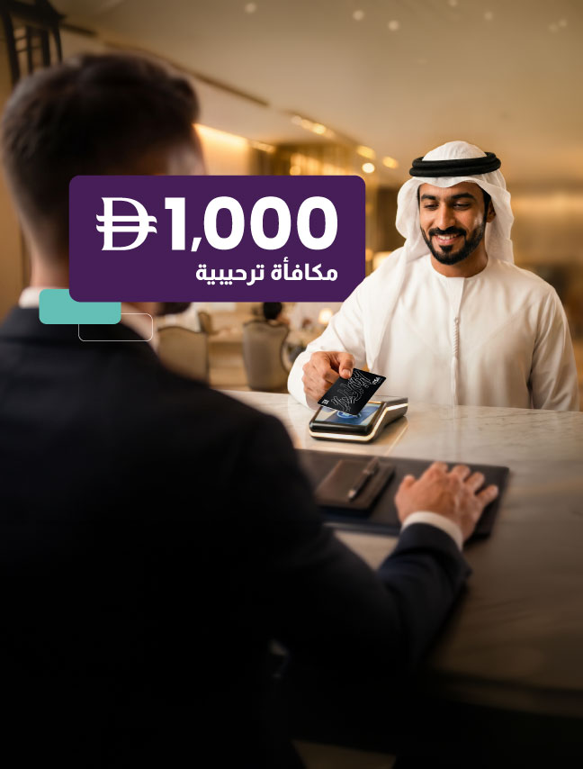 Emarati Credit Card Offer
