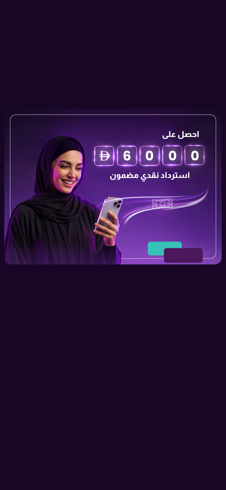 Salary Transfer 16K Offer