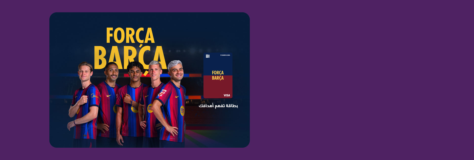 اربح 1,000,000 ميل سمارت مايلز: بطاقة إماراتي الائتمانية من الإمارات الإسلامي